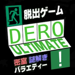 DERO screenshot 1